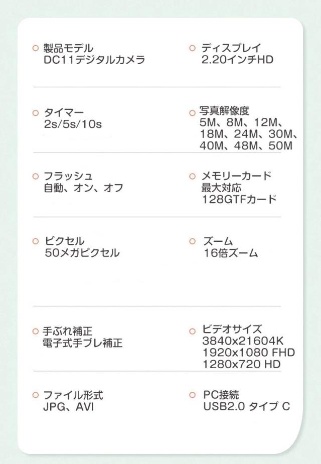 【10%超還元セレクト】デジタルカメラ 4K デジカメ コンパクト オートフォーカス 5000万画素 16倍ズーム 手ブレ補正 180°回転 2.2インチ IPS画面 美顔フィルターセルフタイマー 連続撮影 手ブレ防止 軽量 携帯便利 プレゼント 修学旅行 初心者向け_14