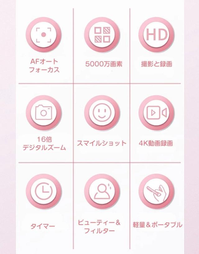 【10%超還元セレクト】デジタルカメラ 4K デジカメ コンパクト オートフォーカス 5000万画素 16倍ズーム 手ブレ補正 180°回転 2.2インチ IPS画面 美顔フィルターセルフタイマー 連続撮影 手ブレ防止 軽量 携帯便利 プレゼント 修学旅行 初心者向け_1