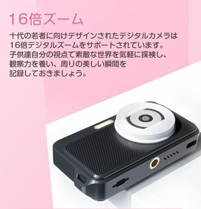 【10%超還元セレクト】デジタルカメラ 4K デジカメ コンパクト オートフォーカス 5000万画素 16倍ズーム 手ブレ補正 180°回転 2.2インチ IPS画面 美顔フィルターセルフタイマー 連続撮影 手ブレ防止 軽量 携帯便利 プレゼント 修学旅行 初心者向け_5