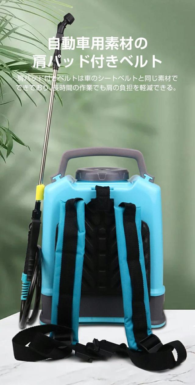 10%超還元セレクト】噴霧器 電動 充電式 自動噴霧器 5L大容量 肩掛け