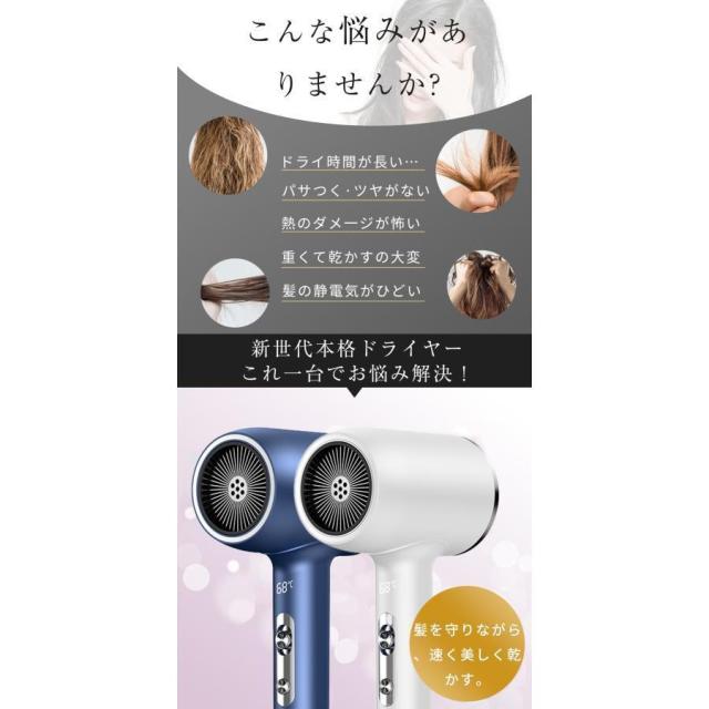 【20%超還元セレクト】ドライヤー ヘアドライヤー 速乾 大風量 冷熱風 恒温 3段階風速 温度調整 時短 超軽量 低騒音 持ち運び 家電 美容家電 ギフト 高級 おしゃれ_1