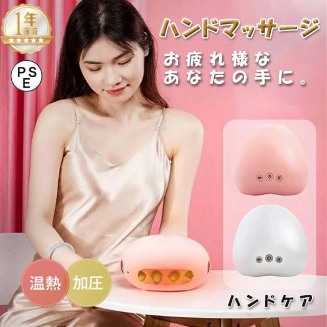 【大特価】【10%超還元セレクト】ハンドマッサージャー 指 手 マッサージ器 ハンドマッサージ 手のひら ギフト 癒し 家用 ハンドマッサージ機 マッサージ器 健康グッズ 母の日 プレゼント