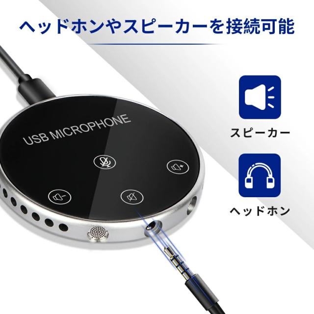 サンワサプライ MM-MC36 WEB会議USBマイク スピーカーフォン MM-MC36【WEB会議USBスピーカーフォン】多人数でのWeb会議に対応した高