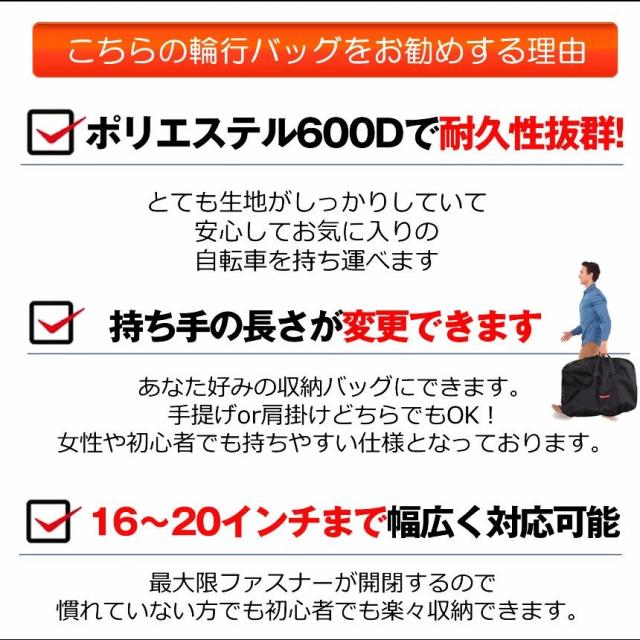 【20%超還元セレクト】折りたたみ自転車 収納 バッグ 輪行バッグ 輪行袋 ロードバイク りんこう袋 輪行ケース 16-20インチ対応 折り畳み 自転車 バッグ 専用ケース付き 手提げ 肩掛け サイクリング ツーリング キャリーバッグ バッグ 旅行 持ち運び 便利_1