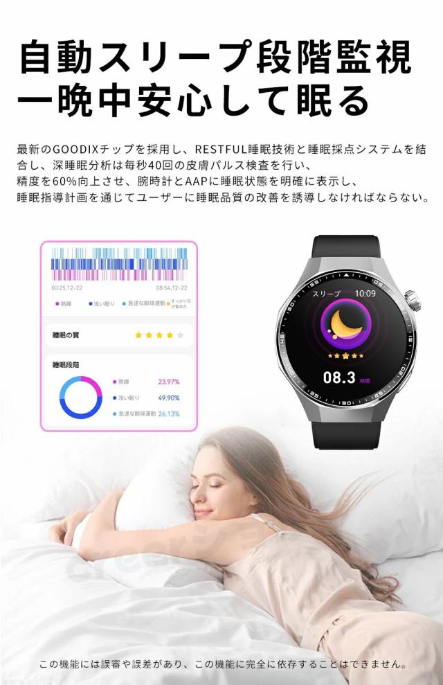 【10%超還元セレクト】【2026年最新型】 スマートウォッチ 日本製 健康管理 血圧 心拍数 血糖値 血中酸素 ECG センサー SOS機能 転倒アラーム 皮膚温度測定 音楽制御 通話機能 1.55インチ 大画面 IP67 日本語対応 iPhone/Android対応 ギフト プレゼント_14