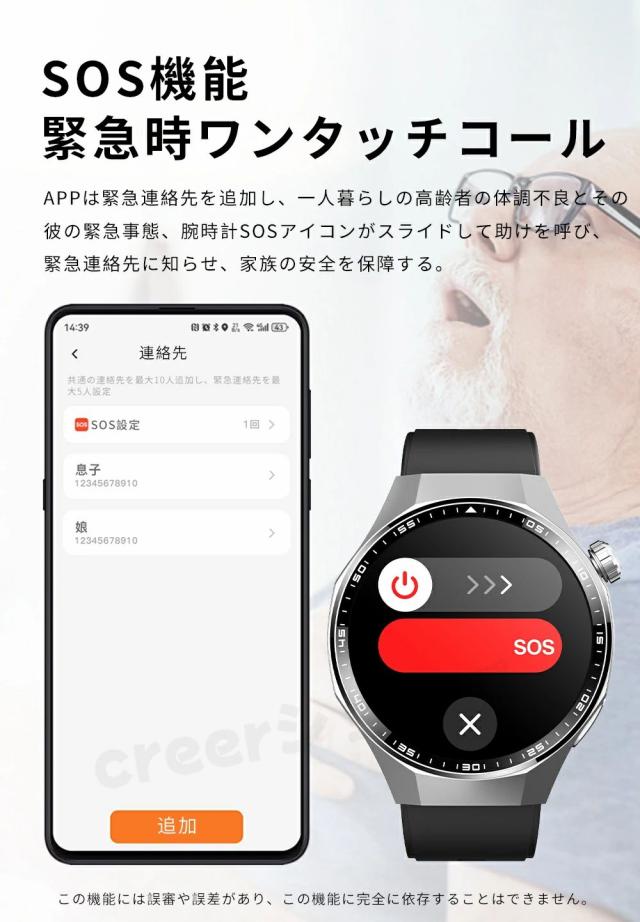 【10%超還元セレクト】【2026年最新型】 スマートウォッチ 日本製 健康管理 血圧 心拍数 血糖値 血中酸素 ECG センサー SOS機能 転倒アラーム 皮膚温度測定 音楽制御 通話機能 1.55インチ 大画面 IP67 日本語対応 iPhone/Android対応 ギフト プレゼント_15