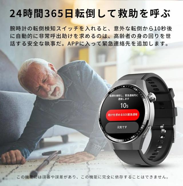 【10%超還元セレクト】【2026年最新型】 スマートウォッチ 日本製 健康管理 血圧 心拍数 血糖値 血中酸素 ECG センサー SOS機能 転倒アラーム 皮膚温度測定 音楽制御 通話機能 1.55インチ 大画面 IP67 日本語対応 iPhone/Android対応 ギフト プレゼント_16