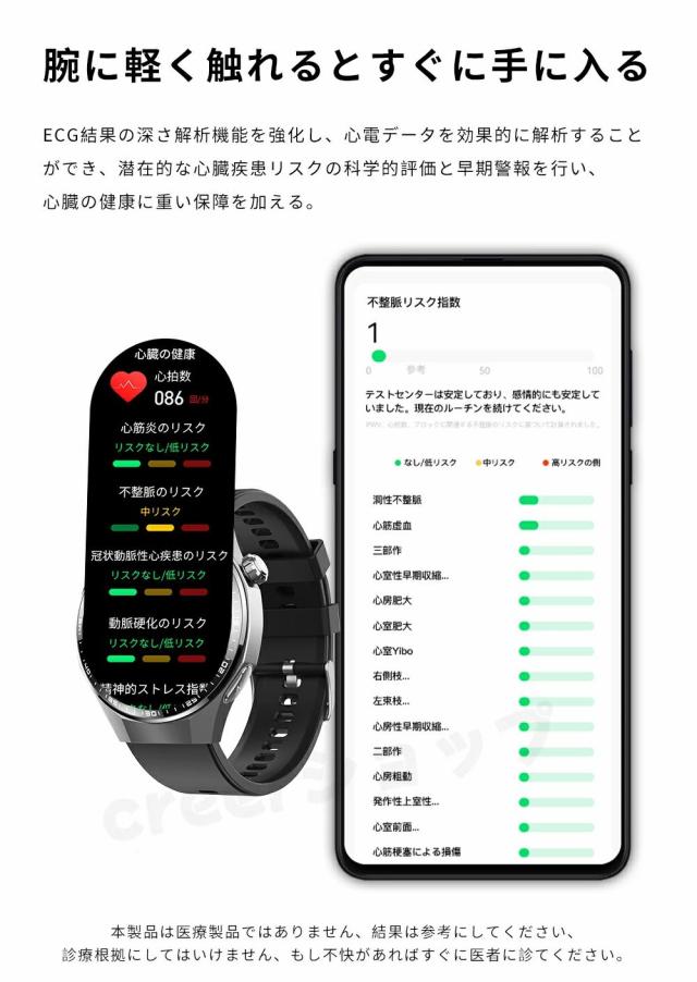 【10%超還元セレクト】【2026年最新型】 スマートウォッチ 日本製 健康管理 血圧 心拍数 血糖値 血中酸素 ECG センサー SOS機能 転倒アラーム 皮膚温度測定 音楽制御 通話機能 1.55インチ 大画面 IP67 日本語対応 iPhone/Android対応 ギフト プレゼント_5