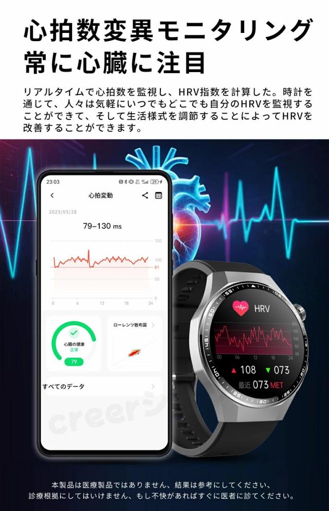 【10%超還元セレクト】【2026年最新型】 スマートウォッチ 日本製 健康管理 血圧 心拍数 血糖値 血中酸素 ECG センサー SOS機能 転倒アラーム 皮膚温度測定 音楽制御 通話機能 1.55インチ 大画面 IP67 日本語対応 iPhone/Android対応 ギフト プレゼント_6