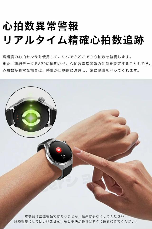 【10%超還元セレクト】【2026年最新型】 スマートウォッチ 日本製 健康管理 血圧 心拍数 血糖値 血中酸素 ECG センサー SOS機能 転倒アラーム 皮膚温度測定 音楽制御 通話機能 1.55インチ 大画面 IP67 日本語対応 iPhone/Android対応 ギフト プレゼント_7