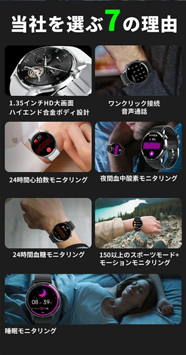 【10%超還元セレクト】スマートウォッチ 血圧測定 血糖値測定 心拍数 皮膚温度測定 1.35インチ大画面 日本製センサー 音声通話機能付き 血中酸素濃度 24時間健康管理 日本語説明書 IP67防水 iPhone/Android対応 ギフト_1