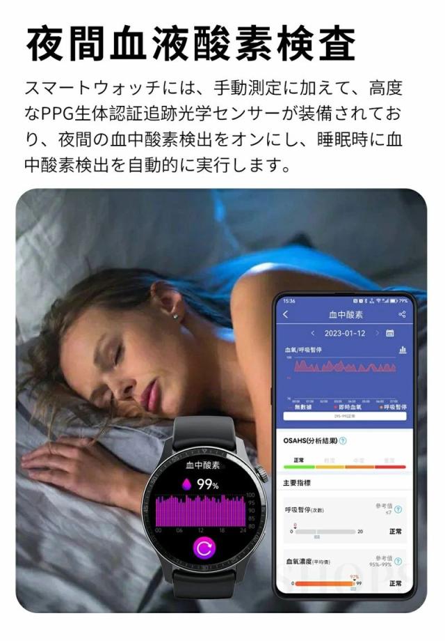 【10%超還元セレクト】スマートウォッチ 血圧測定 血糖値測定 心拍数 皮膚温度測定 1.35インチ大画面 日本製センサー 音声通話機能付き 血中酸素濃度 24時間健康管理 日本語説明書 IP67防水 iPhone/Android対応 ギフト_4