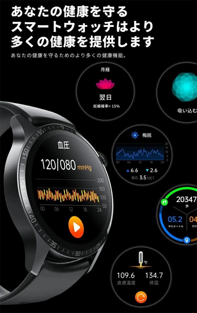 【10%超還元セレクト】スマートウォッチ 血圧測定 血糖値測定 心拍数 皮膚温度測定 1.35インチ大画面 日本製センサー 音声通話機能付き 血中酸素濃度 24時間健康管理 日本語説明書 IP67防水 iPhone/Android対応 ギフト_6