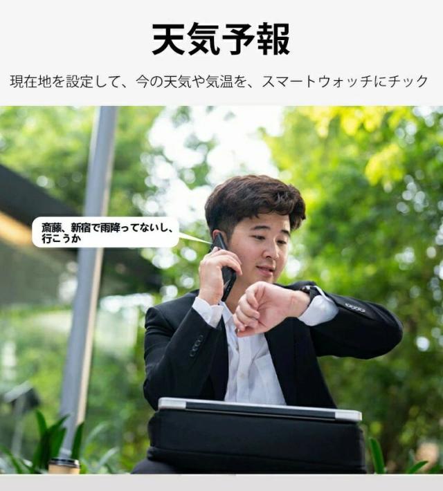 【大特価】スマートウォッチ レディース メンズ 24時間健康管理 1.55インチ大画面 IP67防水 SOS機能 運動モード 歩数計 消費カロリー 心拍数 着信通知 睡眠モード 天気予報 音楽制御 日本製センサー 腕上げ点灯 iPhone/Android対応 6色展開 送料無料_12