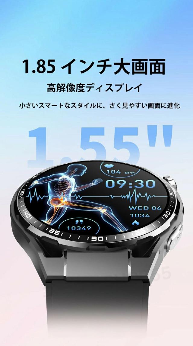 【大特価】スマートウォッチ レディース メンズ 24時間健康管理 1.55インチ大画面 IP67防水 SOS機能 運動モード 歩数計 消費カロリー 心拍数 着信通知 睡眠モード 天気予報 音楽制御 日本製センサー 腕上げ点灯 iPhone/Android対応 6色展開 送料無料_1