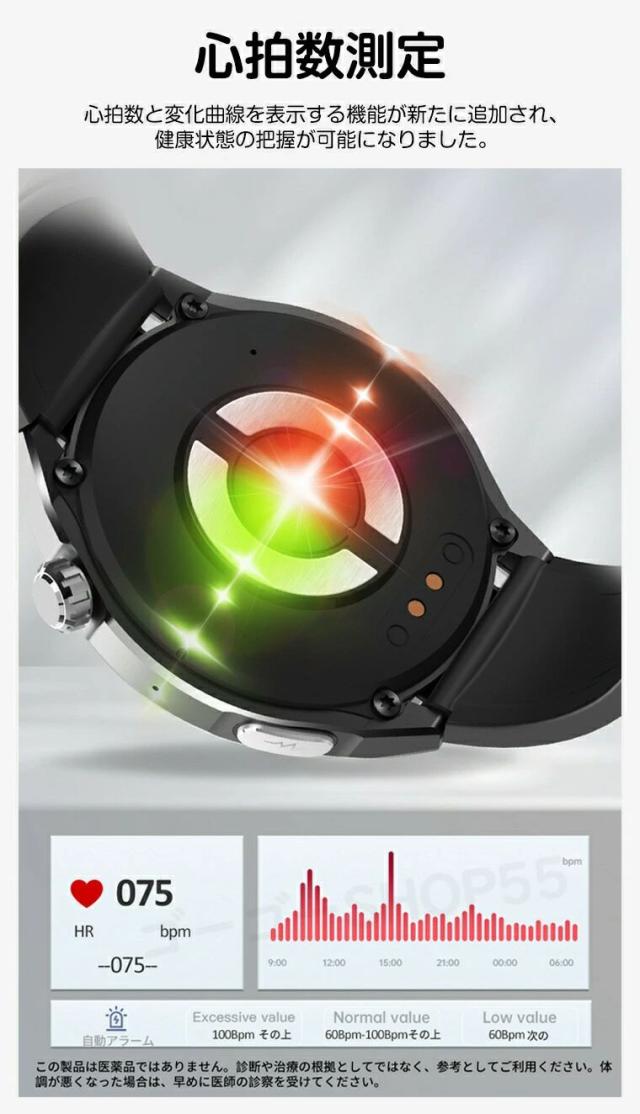 【大特価】スマートウォッチ レディース メンズ 24時間健康管理 1.55インチ大画面 IP67防水 SOS機能 運動モード 歩数計 消費カロリー 心拍数 着信通知 睡眠モード 天気予報 音楽制御 日本製センサー 腕上げ点灯 iPhone/Android対応 6色展開 送料無料_4