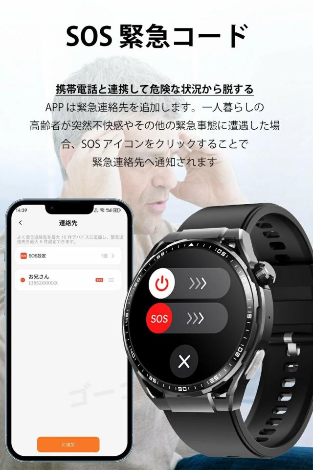 【大特価】スマートウォッチ レディース メンズ 24時間健康管理 1.55インチ大画面 IP67防水 SOS機能 運動モード 歩数計 消費カロリー 心拍数 着信通知 睡眠モード 天気予報 音楽制御 日本製センサー 腕上げ点灯 iPhone/Android対応 6色展開 送料無料_5