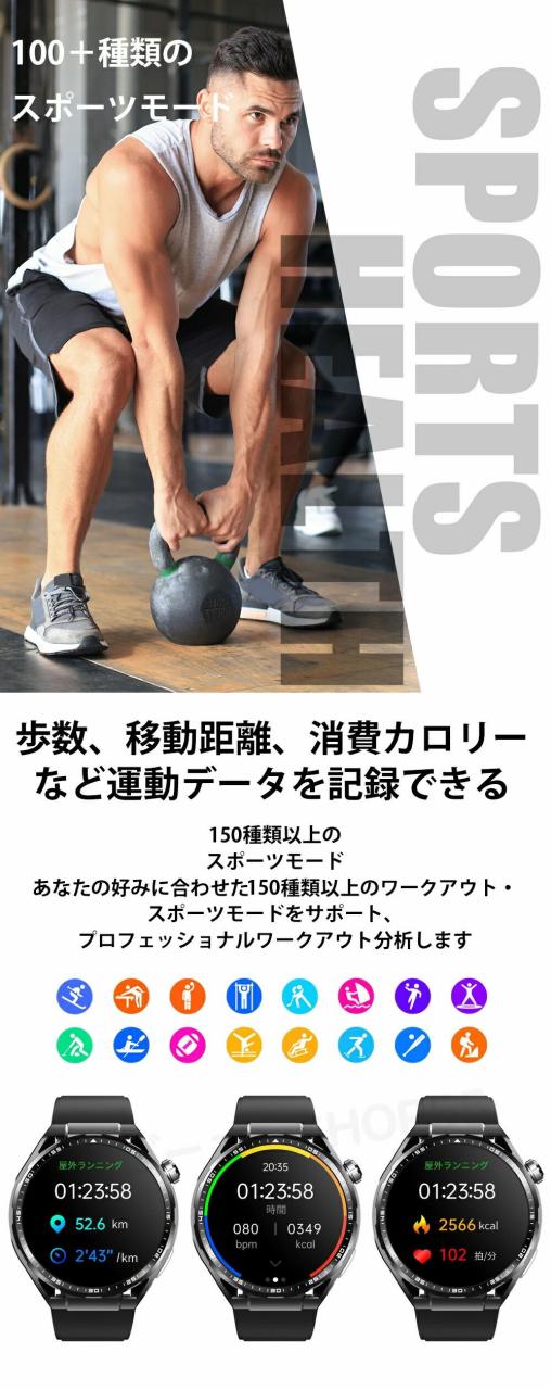【大特価】スマートウォッチ レディース メンズ 24時間健康管理 1.55インチ大画面 IP67防水 SOS機能 運動モード 歩数計 消費カロリー 心拍数 着信通知 睡眠モード 天気予報 音楽制御 日本製センサー 腕上げ点灯 iPhone/Android対応 6色展開 送料無料_7