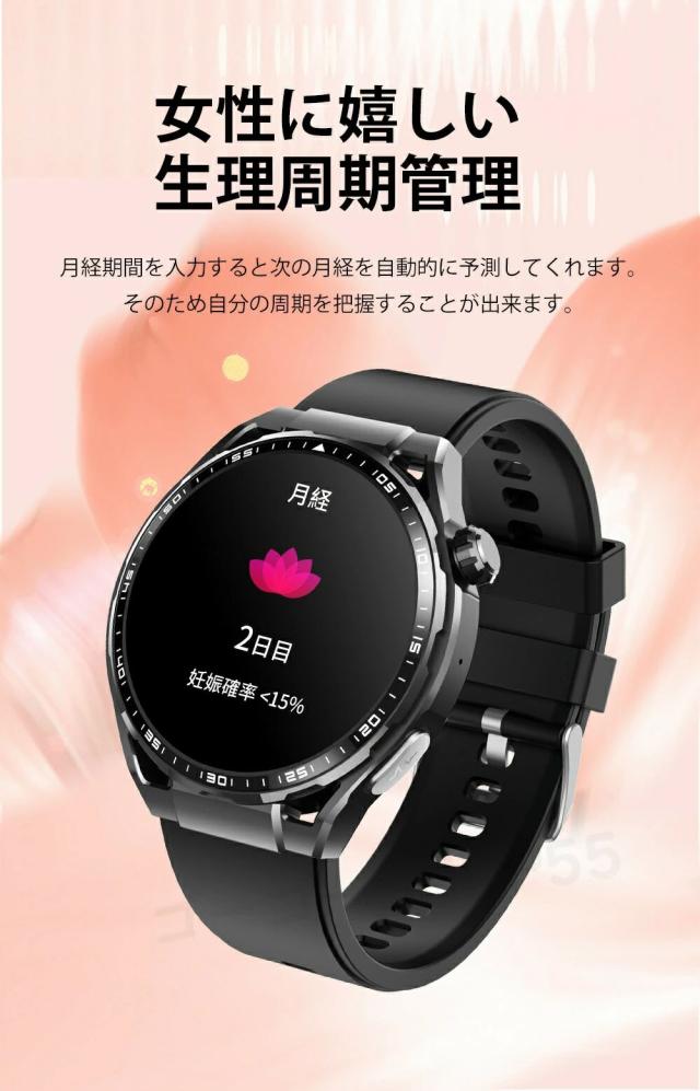 【大特価】スマートウォッチ レディース メンズ 24時間健康管理 1.55インチ大画面 IP67防水 SOS機能 運動モード 歩数計 消費カロリー 心拍数 着信通知 睡眠モード 天気予報 音楽制御 日本製センサー 腕上げ点灯 iPhone/Android対応 6色展開 送料無料_8