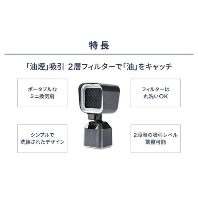 【10%超還元セレクト】卓上コンパクトレンジフード 卓上吸煙機 焼肉 無煙 卓上換気扇 小型 静音 USB充電式 脱臭 ポータブル 家庭用 屋内バーベキュー対応_7
