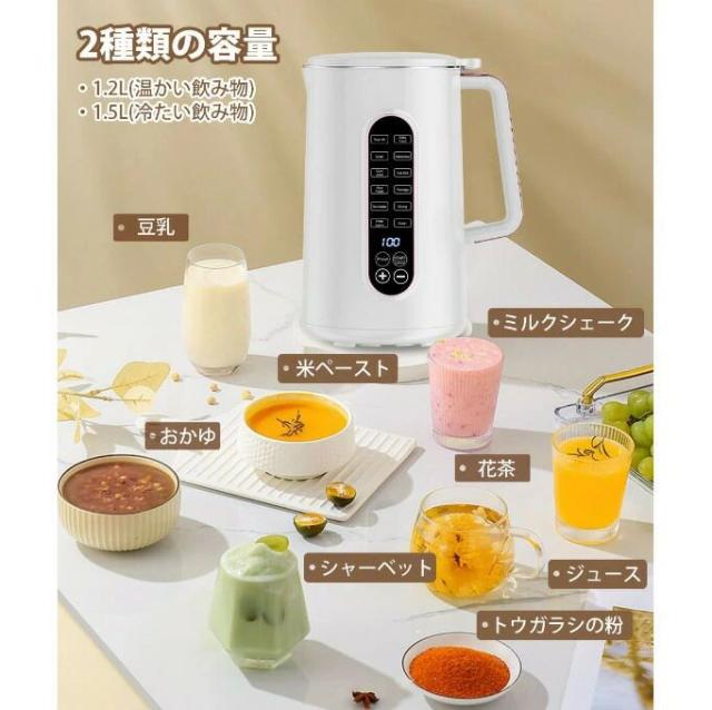 【大特価】静音 小型 残滓がない 豆・米・フルーツ・野菜 304ステンレス ミキサー ジューサー 電気 全自動 豆乳機 お粥メーカー スープメーカー 12つの調理モード_2
