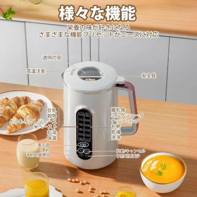 【大特価】静音 小型 残滓がない 豆・米・フルーツ・野菜 304ステンレス ミキサー ジューサー 電気 全自動 豆乳機 お粥メーカー スープメーカー 12つの調理モード_3