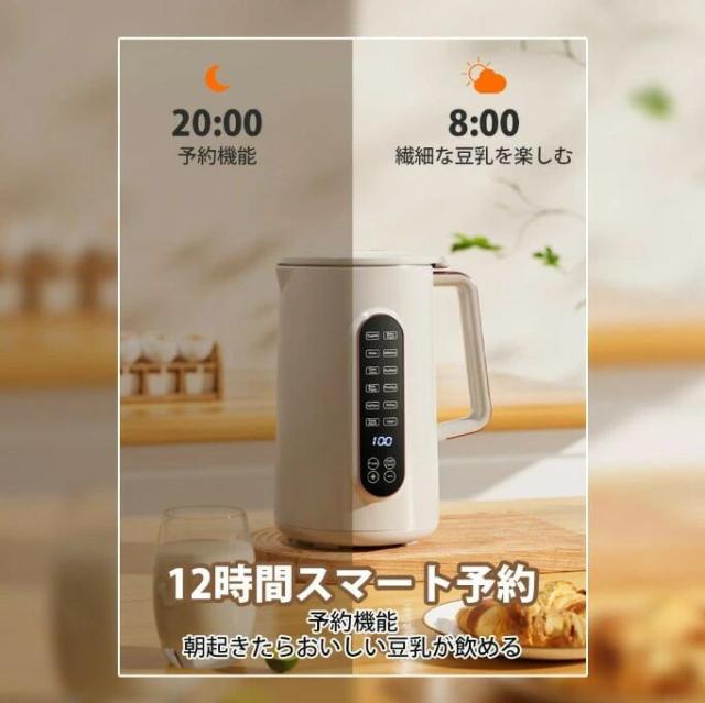 【大特価】静音 小型 残滓がない 豆・米・フルーツ・野菜 304ステンレス ミキサー ジューサー 電気 全自動 豆乳機 お粥メーカー スープメーカー 12つの調理モード_5