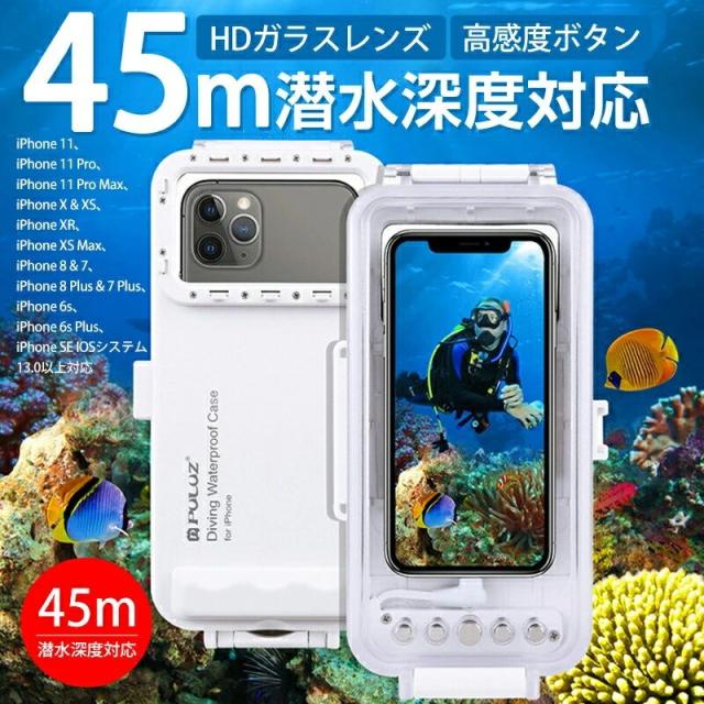 【大特価】ワンウェイバルブダイビングケース iPhoneX XS用45m 130ft スマホダイビングケース iPhoneXS用保護ケース 防塵 耐衝撃 耐久性 360度全方位保護 水中撮影用防水ケース スマートフォンダイビングハウジング 写真やビデ