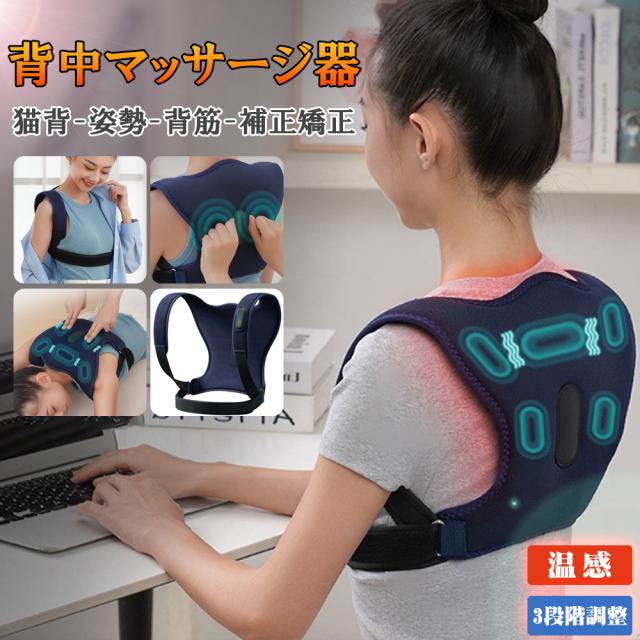 【20%超還元セレクト】健康グッズ 姿勢サポーター サポーター ベルト 猫背 腰 肩 首 姿勢 背筋 肩もみ ネックピロー 男女兼用人気 母の日 父の日 敬老の日 子供大人
