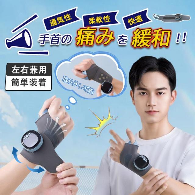 【10%超還元セレクト】手首サポーター 腱鞘炎 マッサージ器 手首保護 手首マッサージ インテリジェント 加熱ホットパッド 親指 固定 取り外し可能 手首捻挫マッサージガード ハンドマッサージャー コードレス ハンド プレゼント 敬老の日