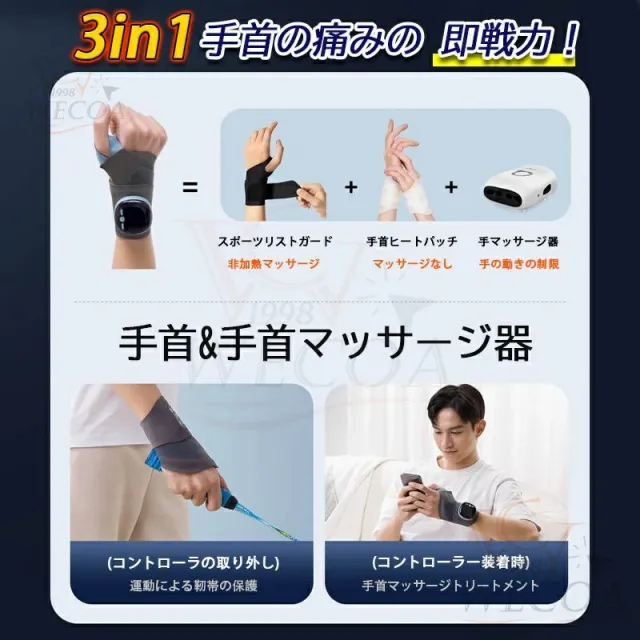 【大特価】手首サポーター 腱鞘炎 マッサージ器 手首保護 手首マッサージ インテリジェント 加熱ホットパッド 親指 固定 取り外し可能 手首捻挫マッサージガード ハンドマッサージャー コードレス ハンド プレゼント 敬老の日_2