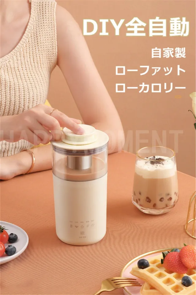 ミルクフォーマー 電動 ホットミルク ミルクティーメーカー ミルクティー メーカー フォーム ミルクフォーマー 豆乳 ミルクフォーマー 電動 紅茶 ミルク泡立て器 ドリンクミキサー コーヒー ホット　電動ブレンダー 電気ケトル　電気ポット コンパクト 20%超還元セレクト】ミルクフォーマー 電動 ホットミルク ミルクティー