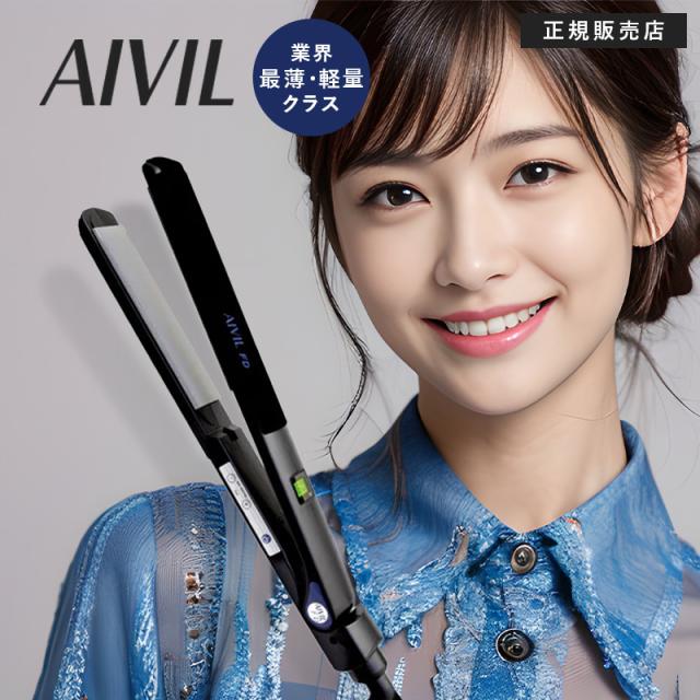 アイビル FDストレートアイロン AIVIL あす楽 ブラック 海外兼用 ストレートヘア  FD-16D01 正規品 国産 日本製 業界最薄 最軽量クラス 艶髪 口コミ 温度調節