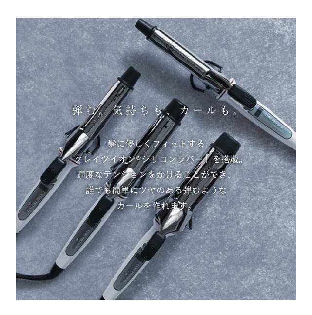 クレイツ イオンカールプロSR-32 直径32mm C73310 | クレイツ ヘアアイロン イオンカール プロ 32mm C73310 SR-32