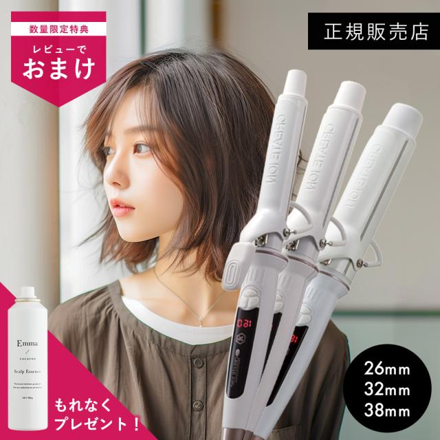 クレイツ エレメア カールアイロン 正規品 26mm 32mm 38mm SC-G73308W SC-G73310W SC-G73312W 美容師 プレゼント ギフト プロ サロン専売品 痛まない ツヤ 太め コテ ヘアアイロン 海外対応 巻き髪 前髪 軽量 持ち運び 1年保証 送料無料