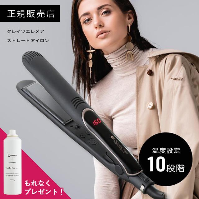 【正規品】クレイツイオン エレメア ストレート ストレートアイロン SSIE-G15PRO 美容師 プレゼント ギフト プロ サロン専売品 ヘアアイロン 2way コテ カール 海外対応 前髪 ツヤ うるおい 保湿 1年保証 送料無料
