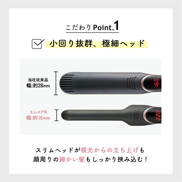 ＼30%OFFクーポン／ エレメア R へアアイロン SSIE-GR2R 正規品 ストレートアイロン 美容師 プレゼント ギフト プロ サロン専売品 痛まない 襟足 根元 使いやすい コテ 海外対応 巻き髪 前髪 軽量_3
