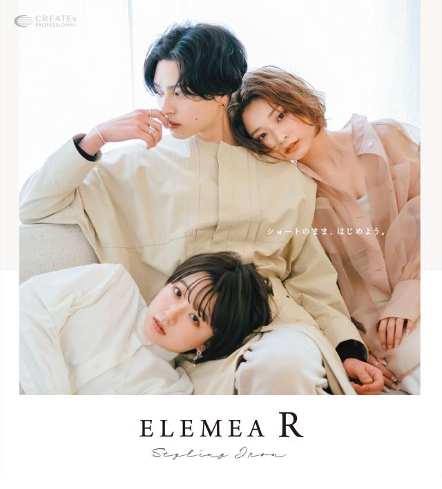 ＼30%OFFクーポン／ エレメア R へアアイロン SSIE-GR2R 正規品 ストレートアイロン 美容師 プレゼント ギフト プロ サロン専売品 痛まない 襟足 根元 使いやすい コテ 海外対応 巻き髪 前髪 軽量_1