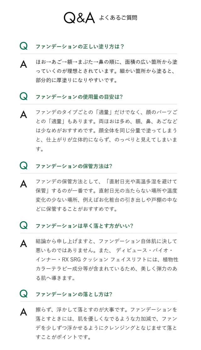 【正規品】【送料無料 あす楽】DEBEAUS FACE LIFT ディビュース ファイスリフト バイオ・インナー・RX SRG BT クッションファンデ 新 debeaus クッションファンデーション ボトックス_11