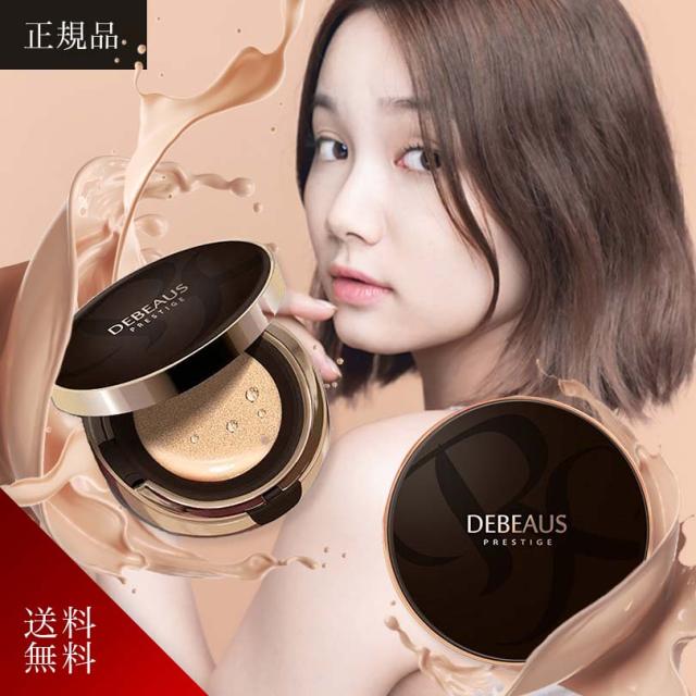 クッションファンデ DEBEAUS 正規品 本体+レフィル 2個セット 1,000円
