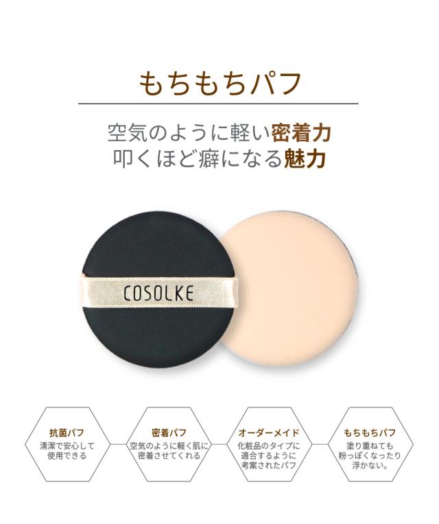 【正規品】【送料無料 あす楽】DEBEAUS FACE LIFT ディビュース ファイスリフト バイオ・インナー・RX SRG BT クッションファンデ 新 debeaus クッションファンデーション ボトックス_9