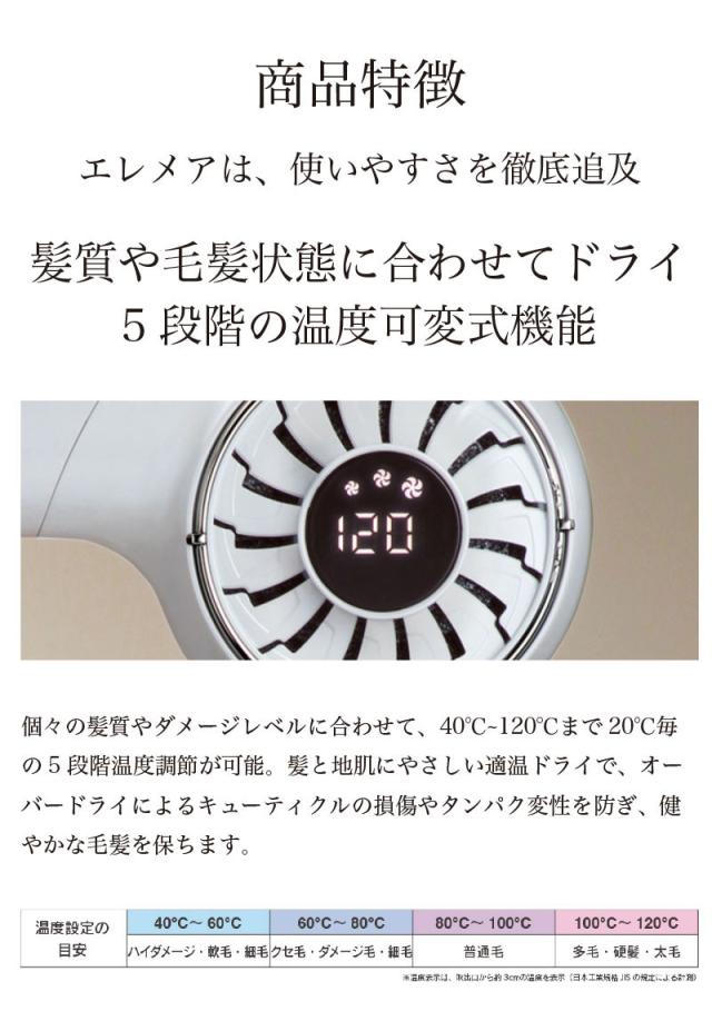 【最大3900円OFF/正規公認/送料無料】クレイツエレメアドライヤーマルチステージ SD-G03PRO 軽量速乾 パサつかない 保湿