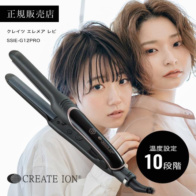 ＼30%OFFクーポン／ エレメア R へアアイロン 正規品 ストレートアイロン 美容師 プレゼント ギフト プロ サロン専売品 痛まない コテ 海外対応 巻き髪 前髪 軽量