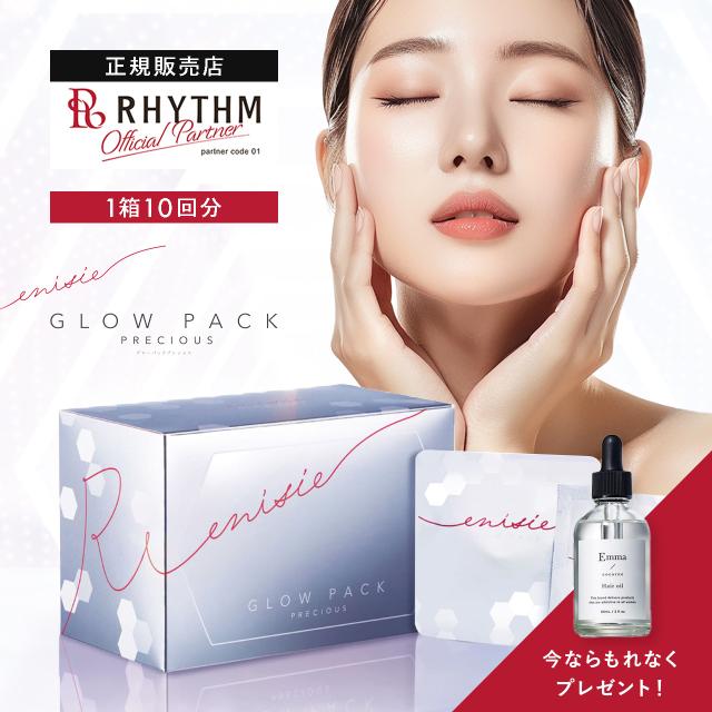 【正規品販売店】エニシー グローパック PRECIOUS リニューアル 炭酸ガスパック 1箱 10回分 プレシャス 正規品 公式 RHYTHM enisie glowpack フェイスパック