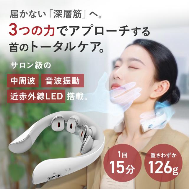 スマートネック 極 ESM マッサージ機器 首用 HL-SK53 EMS 温熱 首 肩 音波振動 中周波 赤色LED 近赤外線 ギフト プレゼント｜eviden