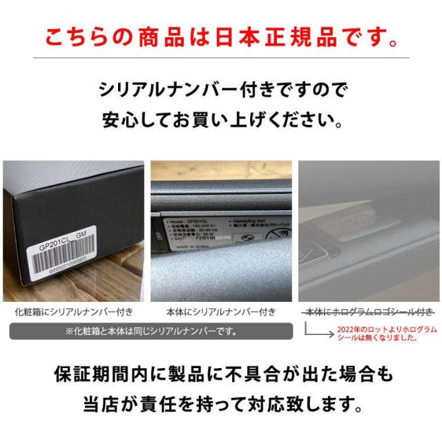 【正規品 / 送料無料】 グランパーム スタイリングアイロン ストレートアイロン ガンメタリック 美容師 傷まない プレゼント ギフト プロ サロン専売品 ヘアアイロン 2way コテ カール 海外対応 前髪 ツヤ 1年保証_1