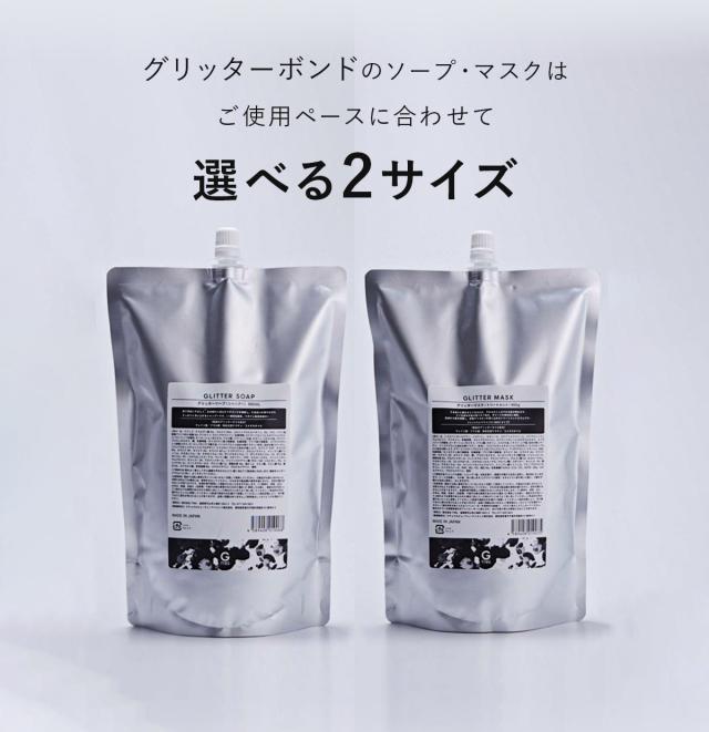 【正規販売店】グリッターボンド グリッターマスク 900g インバス アウトバス トリートメント ヘアマスク 詰替え 詰め替え 業界初 FemFLORA製法 テラヘルツ還元水 マヌカハニー 独自製法グリッター製法 洗い流さない ケラチン 美容室専売 Glitter Bond 正規販売店】グリッターボンド グリッターマスク 900g インバス アウト