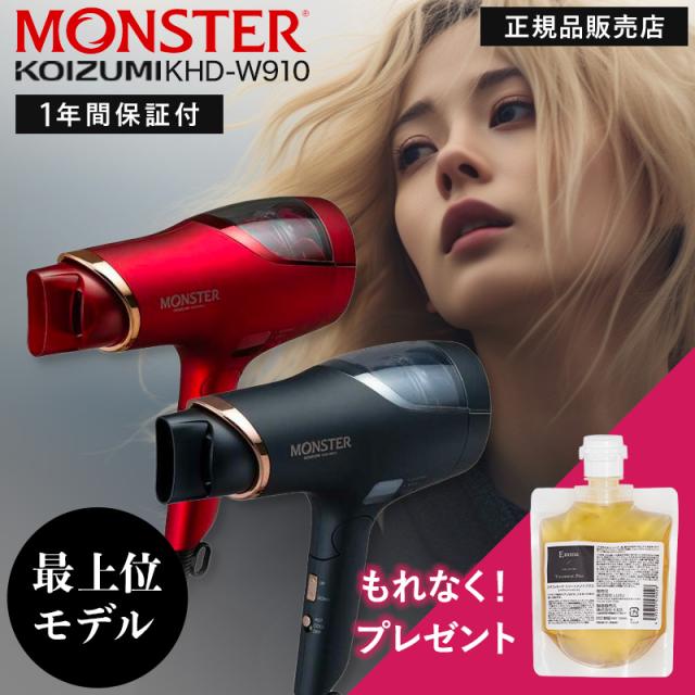 コイズミ ダブルファンドライヤー モンスター レッド ブラック ドライヤー 正規品 美容師 プレゼント ギフト プロ サロン専売品 大風量 海外対応 速乾 軽量 マイナスイオン コンパクト 髪質改善 軽い 時短 低騒音 旅行 美髪 冷風 温風 送料無料