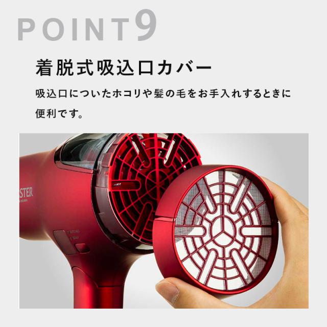 コイズミ ダブルファンドライヤー モンスター レッド ブラック