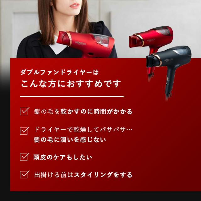 コイズミ ダブルファンドライヤー モンスター レッド ブラック